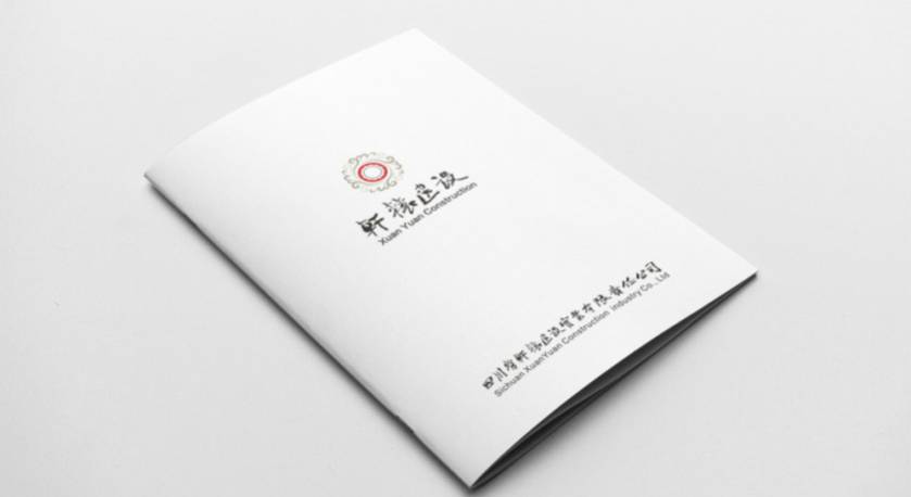 浑江区样本册设计：工业制造企业赢得市场的核心竞争力工程